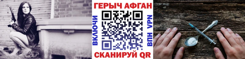 наркотики Ак-Довурак гидра ТОР Героин Heroin