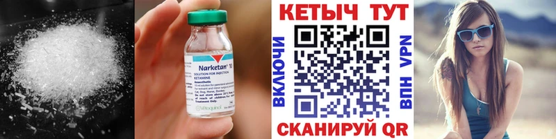 КЕТАМИН ketamine  Ак-Довурак 