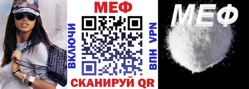 МЯУ-МЯУ VHQ  где продают   Ак-Довурак 