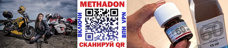 МЕТАДОН methadone  Ак-Довурак 